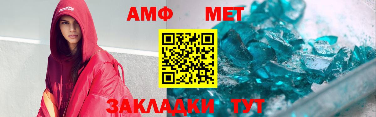 АМФ  АМФ  Амфетамин VHQ  Кимовск 
