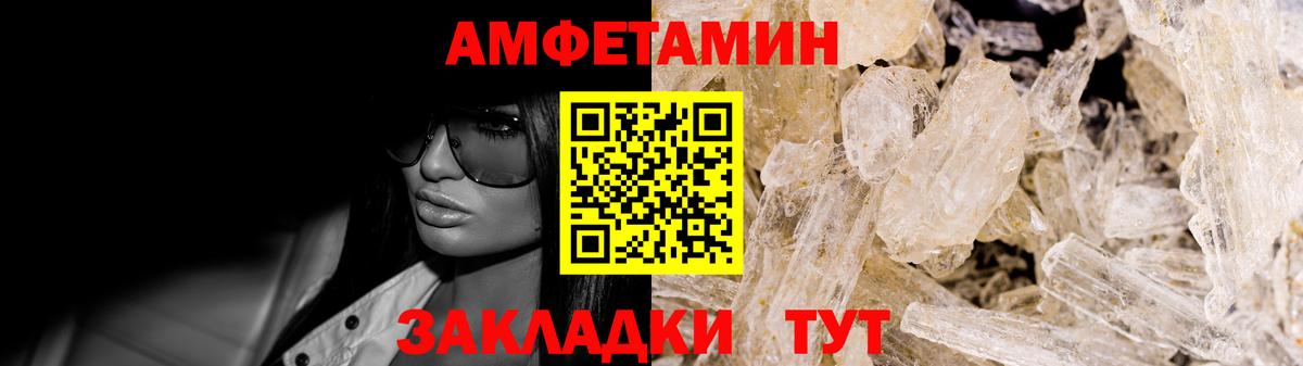 Кимовск  Amphetamine Розовый  Amphetamine  Вход с VPN 
