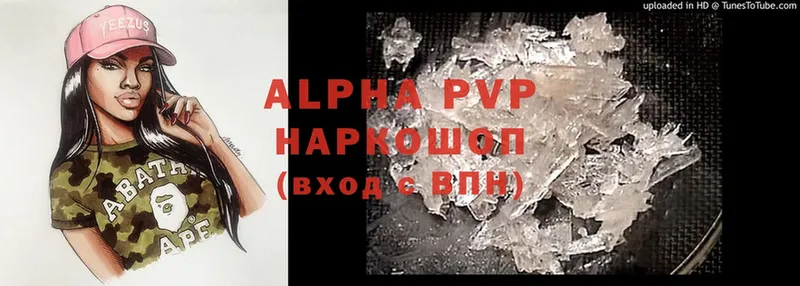 Alpha-PVP Соль Кимовск