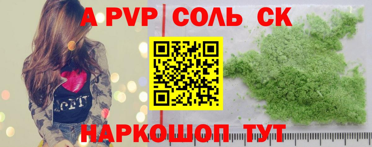 Кимовск  А ПВП VHQ  Альфа ПВП СК  A PVP  Вход с VPN 