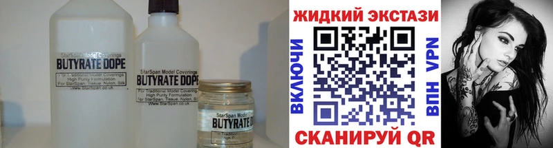 БУТИРАТ GHB  Кимовск 