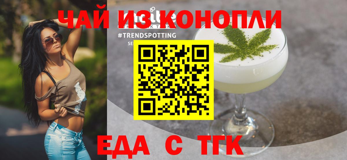 Кимовск  Cannafood марихуана  Вход с VPN 