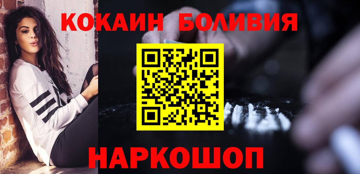 КОКАИН VHQ  Вход с VPN  Кимовск  сколько стоит  Cocaine Перу 