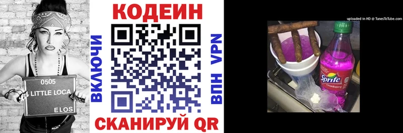Кодеин напиток Lean (лин)  где купить наркоту  маркетплейс наркотические препараты  Кимовск 