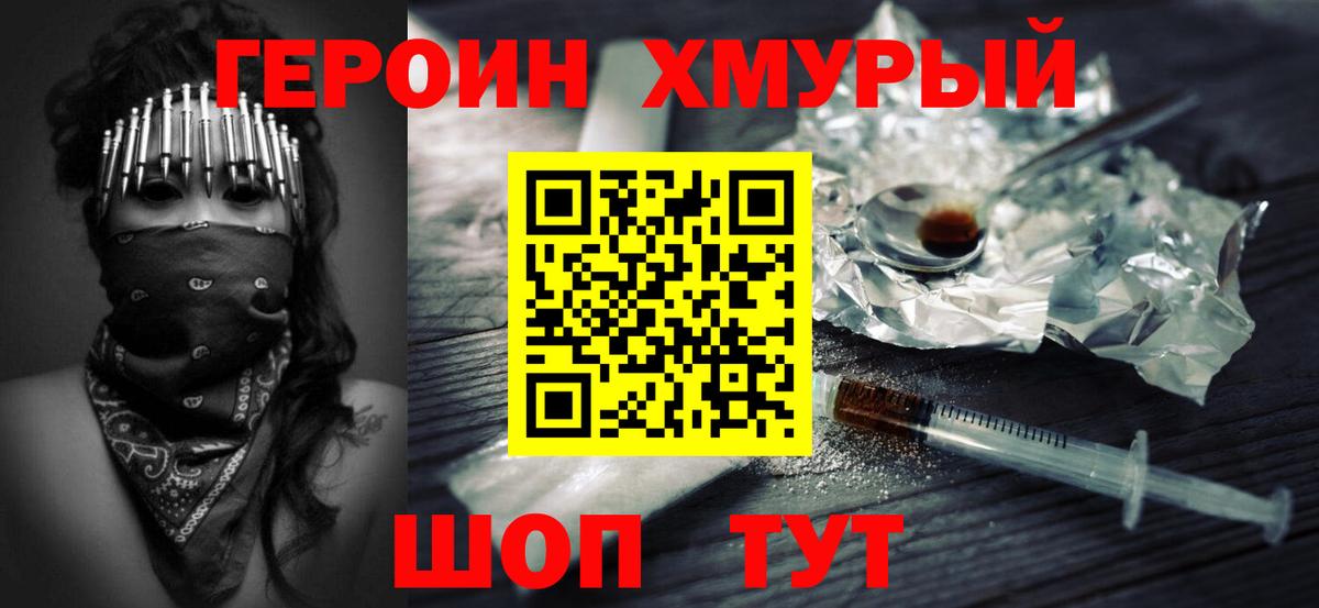 Героин афганец  Вход с VPN  Кимовск 