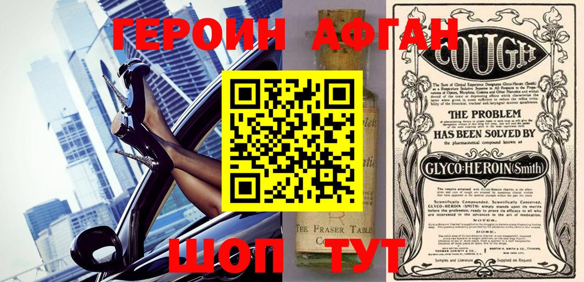 Героин хмурый  Героин  Кимовск 