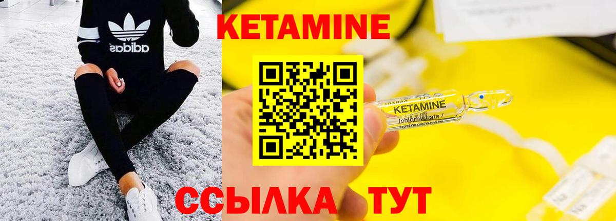 Кимовск  КЕТАМИН ketamine  Вход с VPN  Кетамин VHQ 