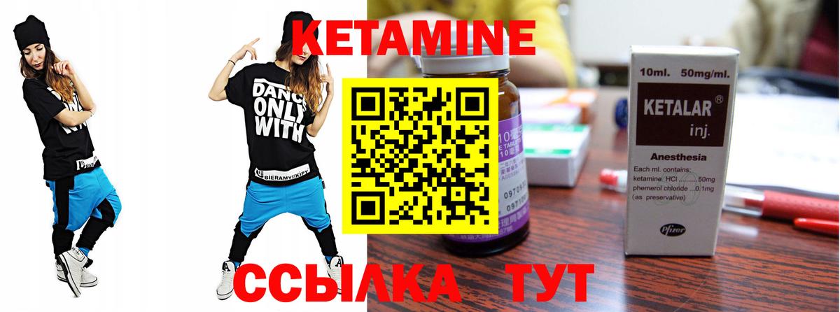 Кетамин ketamine  Кетамин ketamine  Кимовск 