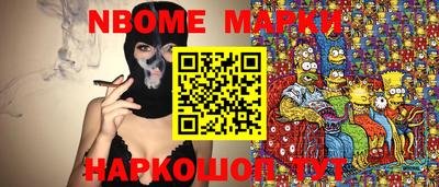 2c-b Апшеронск