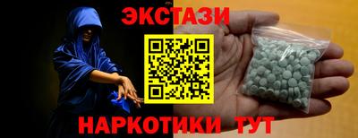 экстази Аргун