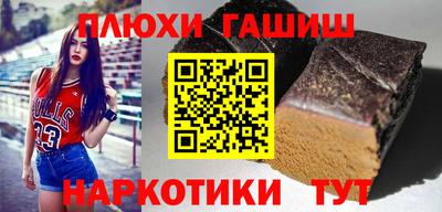шишки Гусиноозёрск