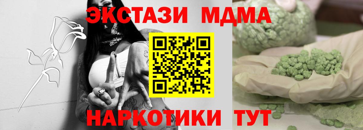 Кимовск  МДМА  MDMA Molly  Вход с VPN  MDMA Molly 