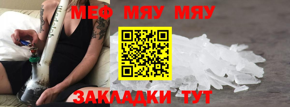 Меф мука Кимовск