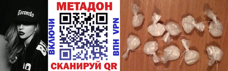 МЕТАДОН methadone  Кимовск 