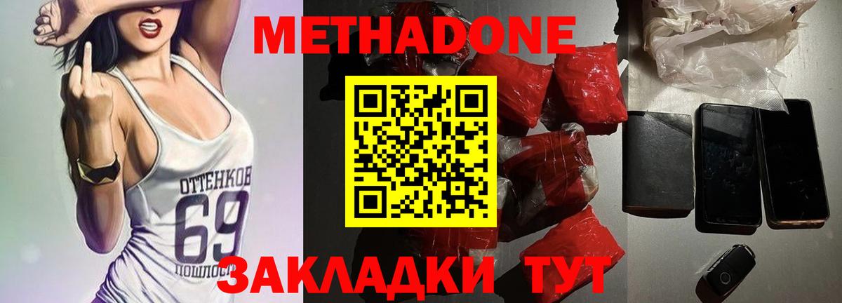 МЕТАДОН кристалл  МЕТАДОН кристалл  Кимовск  мориарти какой сайт  Вход с VPN 