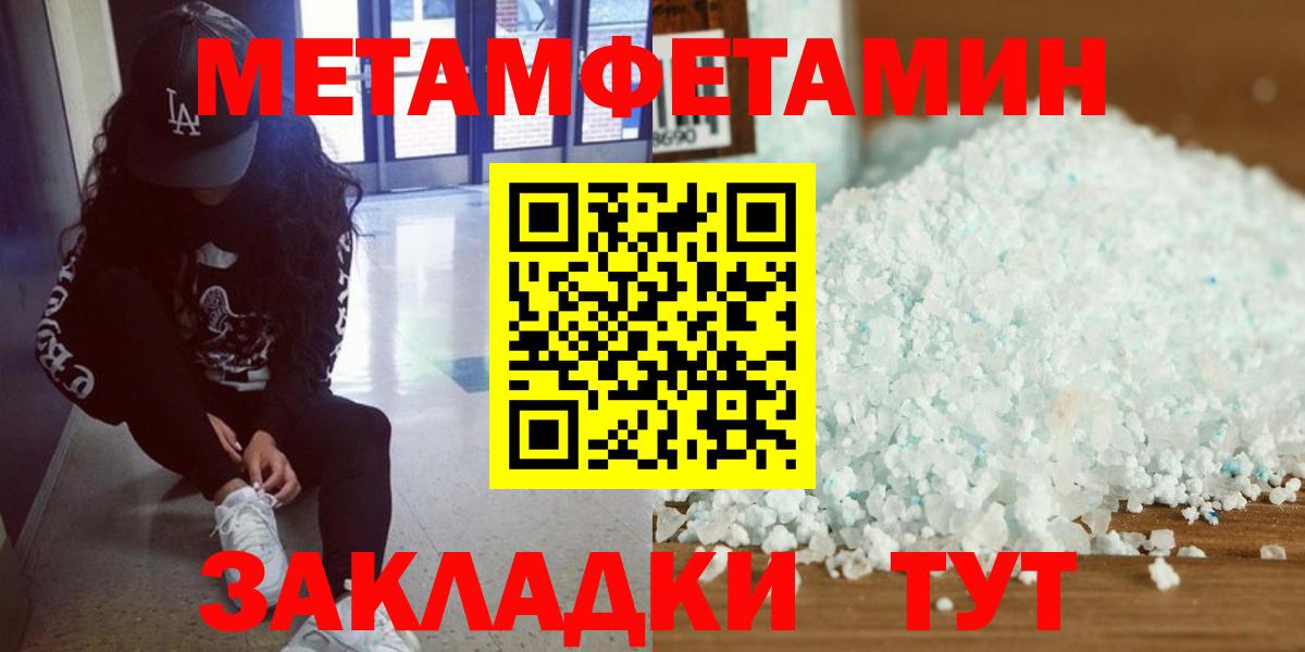 Кимовск  Первитин Methamphetamine  Вход с VPN 