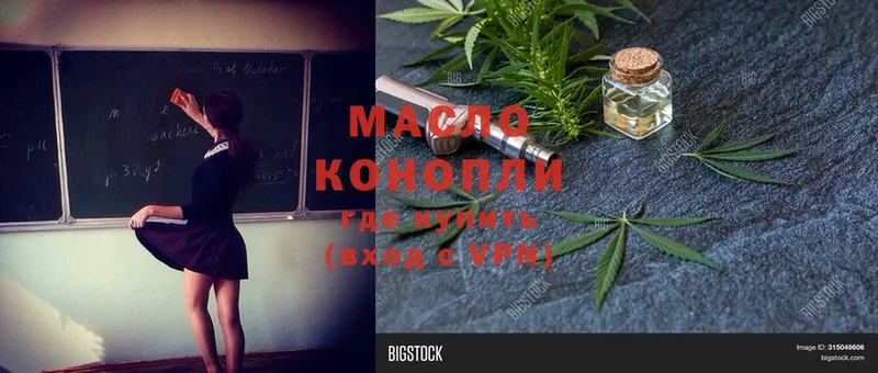 ТГК THC oil  Кимовск 