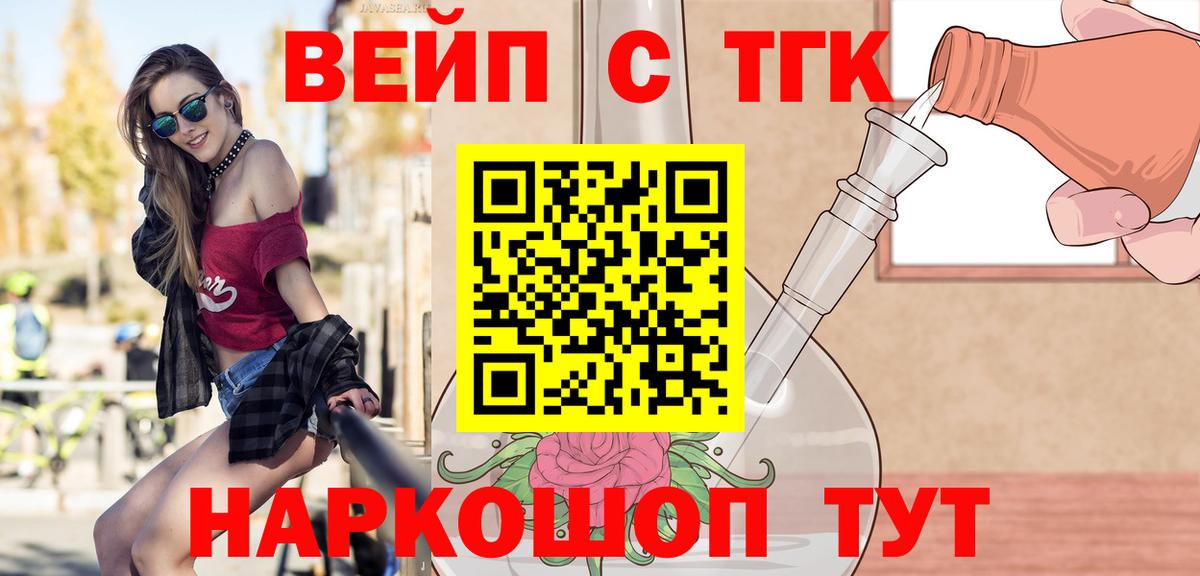 Дистиллят ТГК THC oil  Кимовск  мега вход  ТГК жижа 