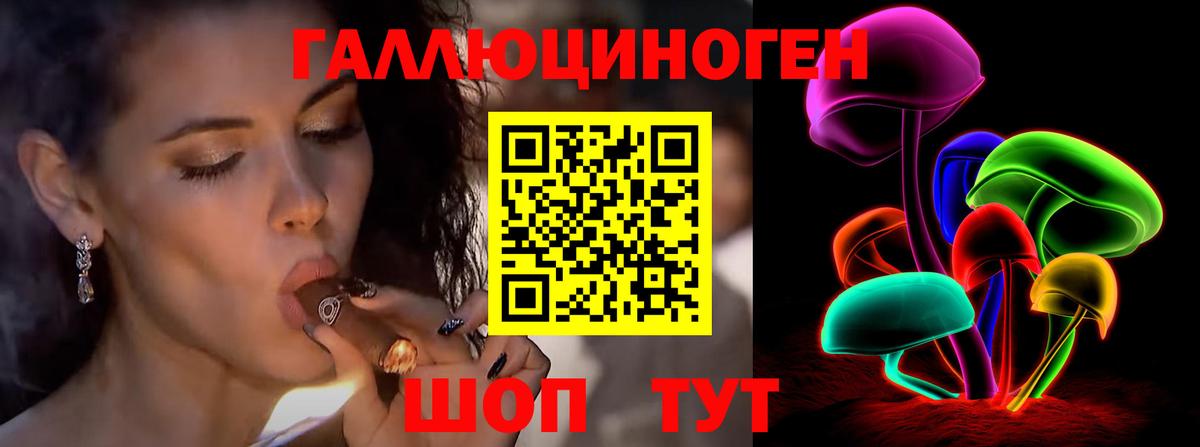 Галлюциногенные грибы мицелий  Вход с VPN  Кимовск 